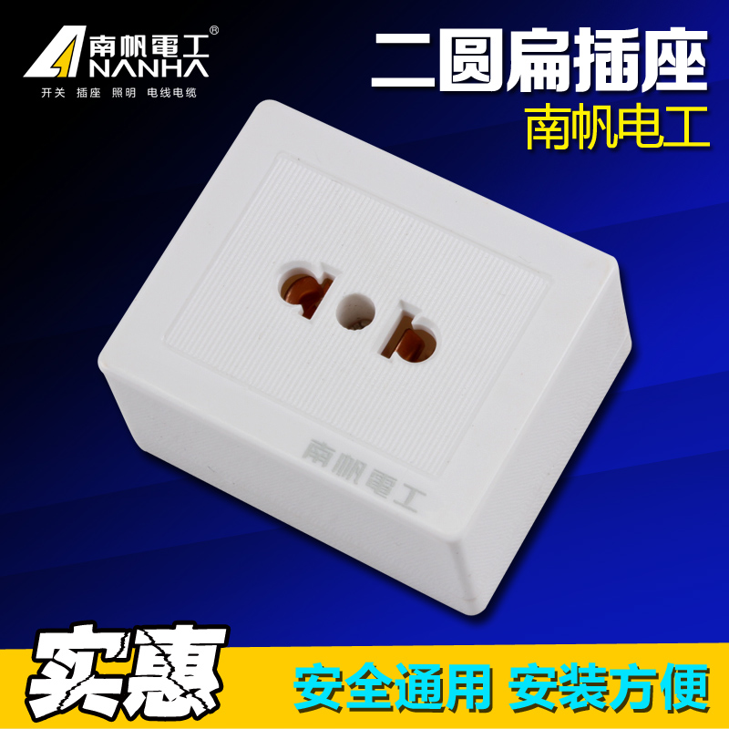 South sail 02 Two-round flat socket secondary flat socket One two-hole socket Ming-fit power socket panel
