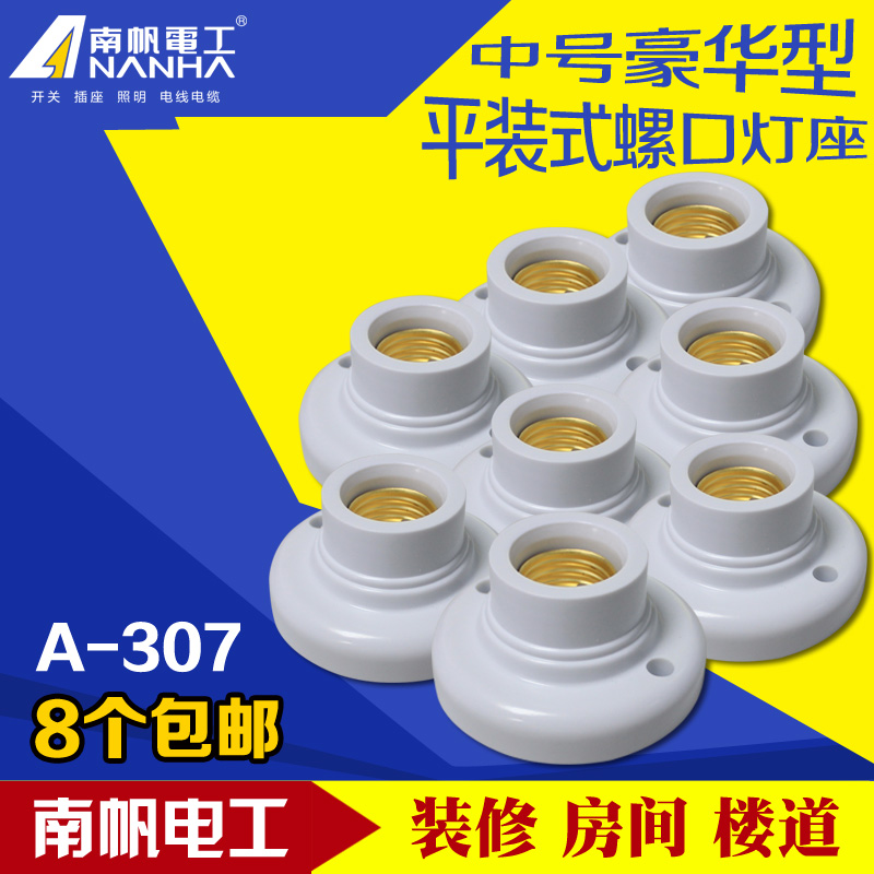 Nanfan Brand Home Engineering Safety Durable E27 Screw Spiral Universal Copper Headlight Holder Round Base