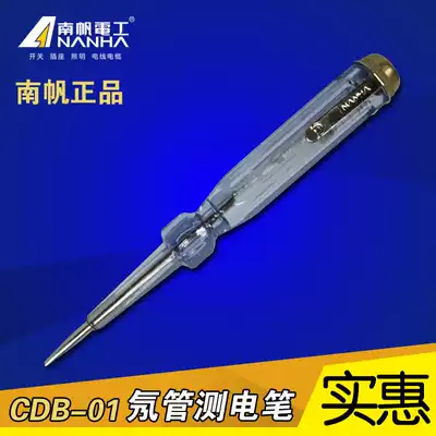 Nanfan household electrical testing pen multi-function one-word screwdriver test electric pen neon tube type drop resistance test test test test pen