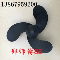 Dongfa 2 Chong 3 5 Horseboat Motor Hanging Propeller Nylon Propeller