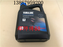 Authentic Yamaha 2 two-stroke outboard engine outboard gear propeller motor propeller 4L liters of oil
