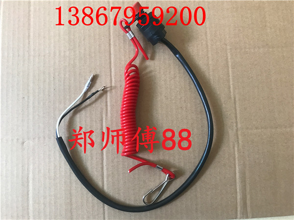 Yamaha Sea's outboard wall-mounted air-conditioning outboard gear motor engine flameout switch flameout safety rope