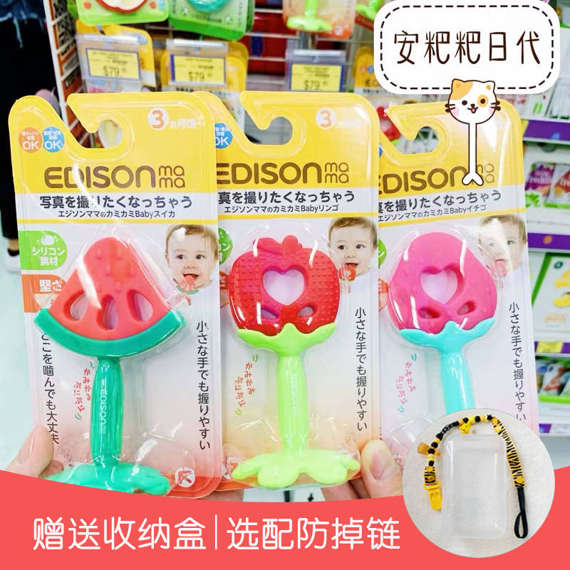 Japan EDISON Edison fruit tooth fixer watermelon strawberry apple tooth fixer baby molar stick bite gum toy