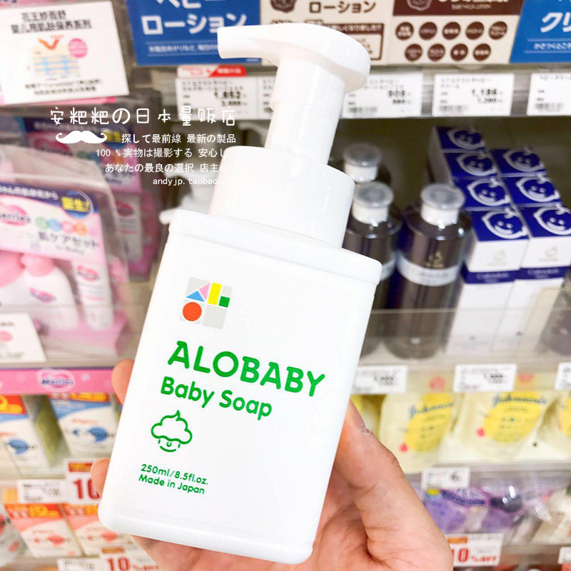 alobaby baby soap
