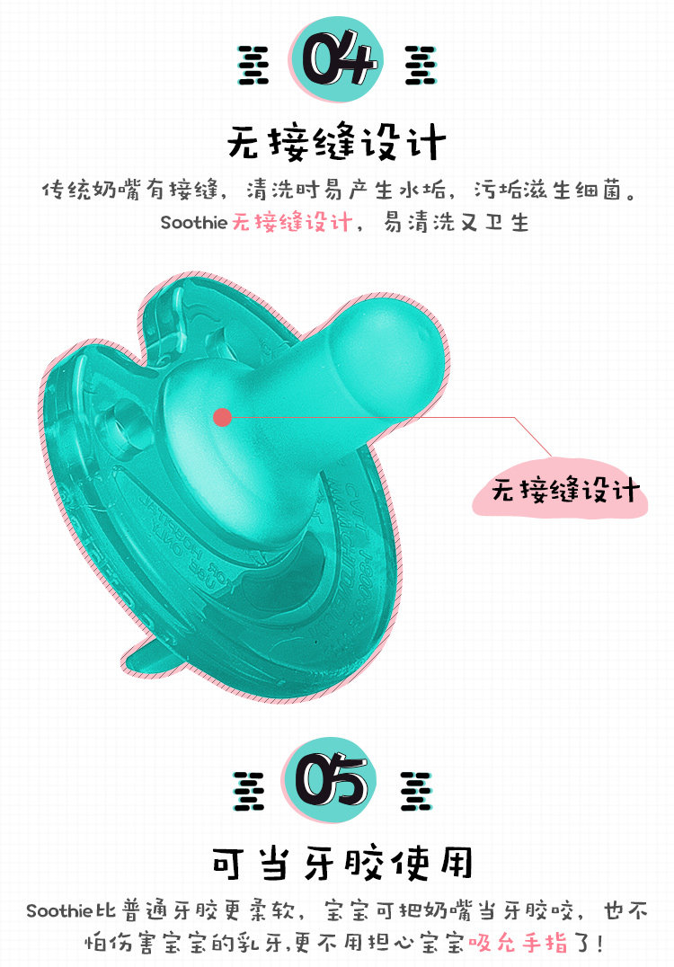 Соска soothie飞利浦新生儿安抚奶嘴 婴儿硅胶奶嘴0-6-18个月超软安睡型