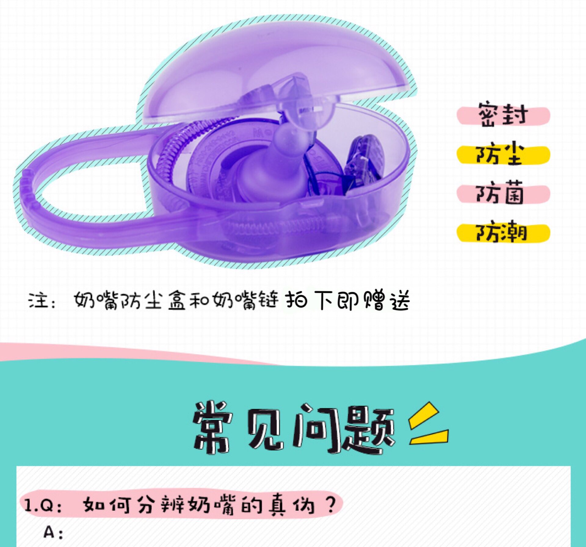 Соска soothie飞利浦新生儿安抚奶嘴 婴儿硅胶奶嘴0-6-18个月超软安睡型