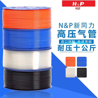 .N/P New Tongli PU air pipe 0425 0640 polyester pneumatic hose 0850 1065 1280 141