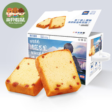 24.9元包邮 三只松鼠 新品 果丁蛋糕 800g/箱