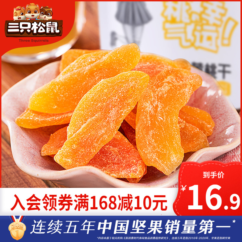 (Three squirrels _ yellow peach dried white peach 106gx2 bag) casual snack preserved fruit preserve fruit dried peach meat