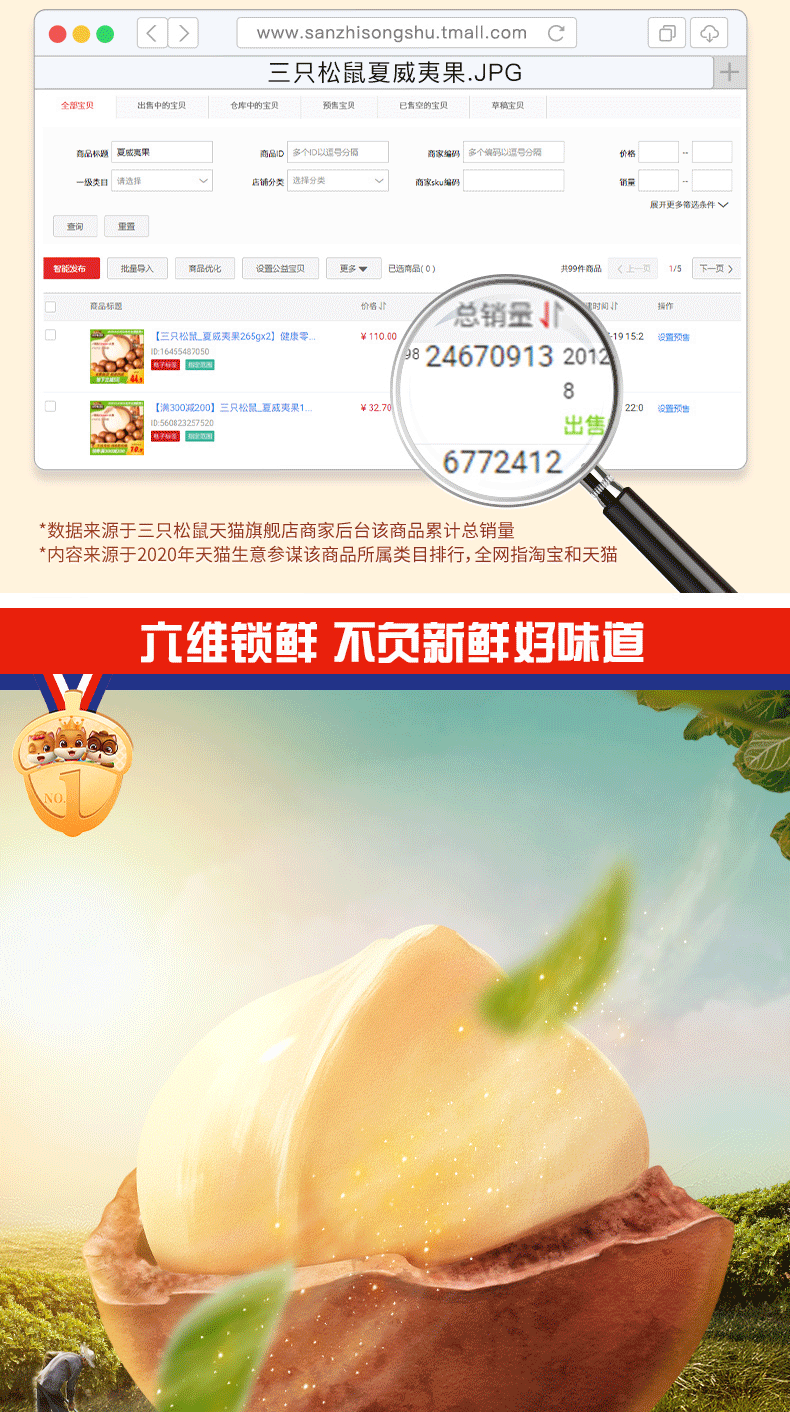 三只松鼠 夏威夷果 1000g 锁鲜装 图4