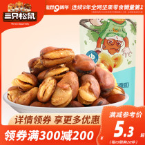 (Over 300 minus 200)Three squirrels _ orchid beans 205g _ Net red broad bean snacks ready-to-eat greedy leisure