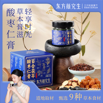 Oriental Beauty Research Series: Lily, Poria, and Jujube Seed Paste with Longan and Lily - Authentic Traditional Handmade New Year's Product from Three Squirrels