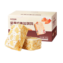 (Recommended by the anchor) Three Squirrels_Milk Shaqima 500gx2 box breakfast is nutritious and healthy