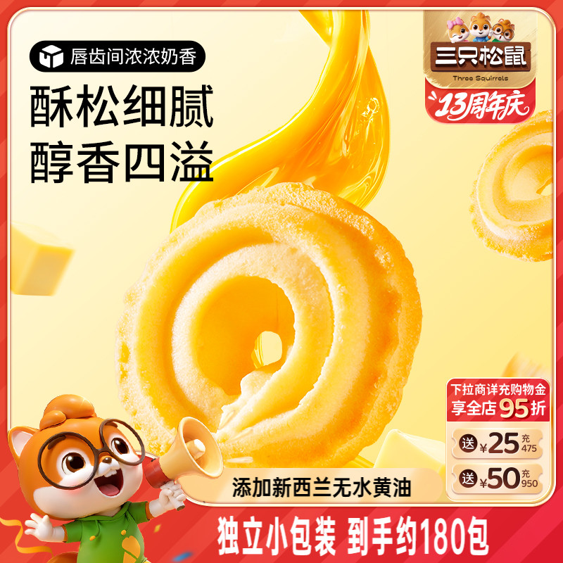 スリーリス バタークッキー 1028g 箱入り ビスケット スナック 新年ギフト オフィス アフタヌーンティー