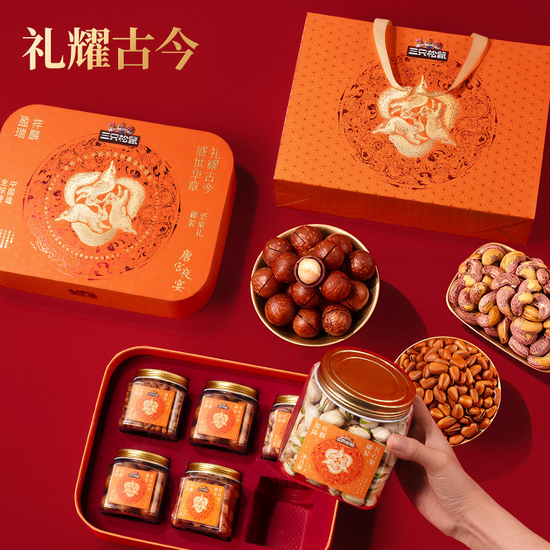 [Super New Year Festival]Three Squirrels Xianglin Yingrui Premium Canned Nuts with Lid 1415g/6 Cans
