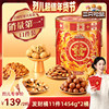 [Lie'Er Super Value New Year's Festival] Three Squirrels Fortune Bucket Nut Gift Box 1454g/11 Bags for Gifting as New Year Goods