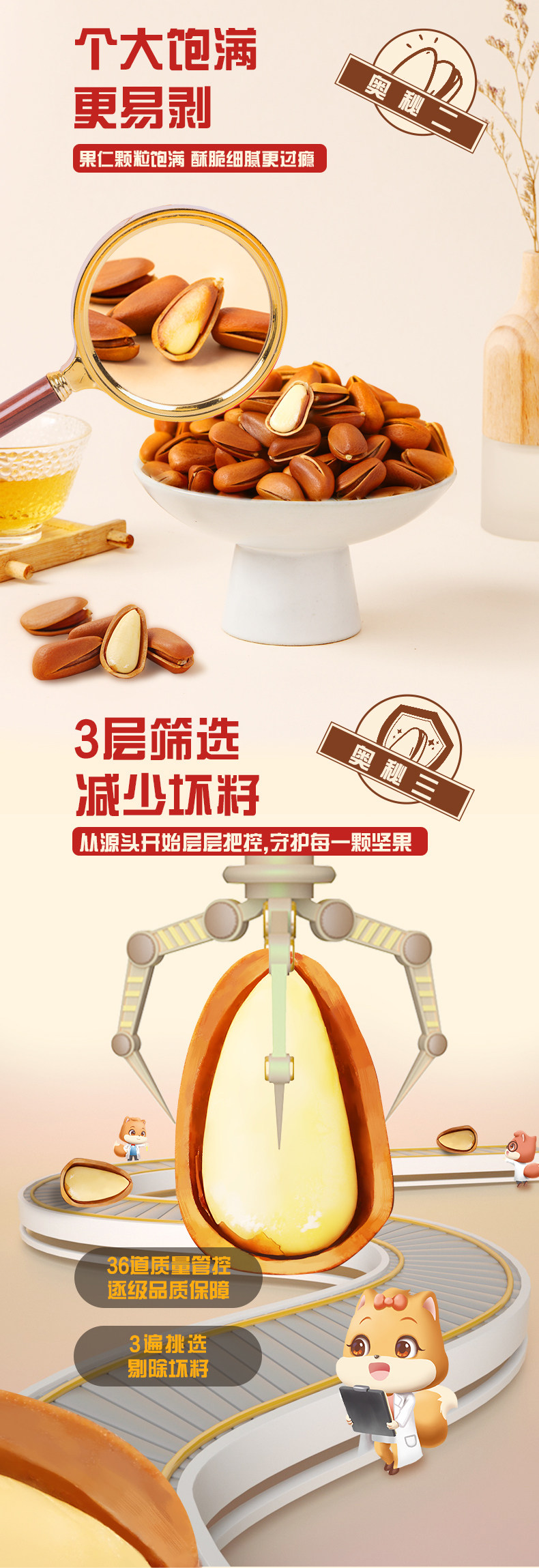 三只松鼠 量贩装 东北开口松子 500g/罐 图5