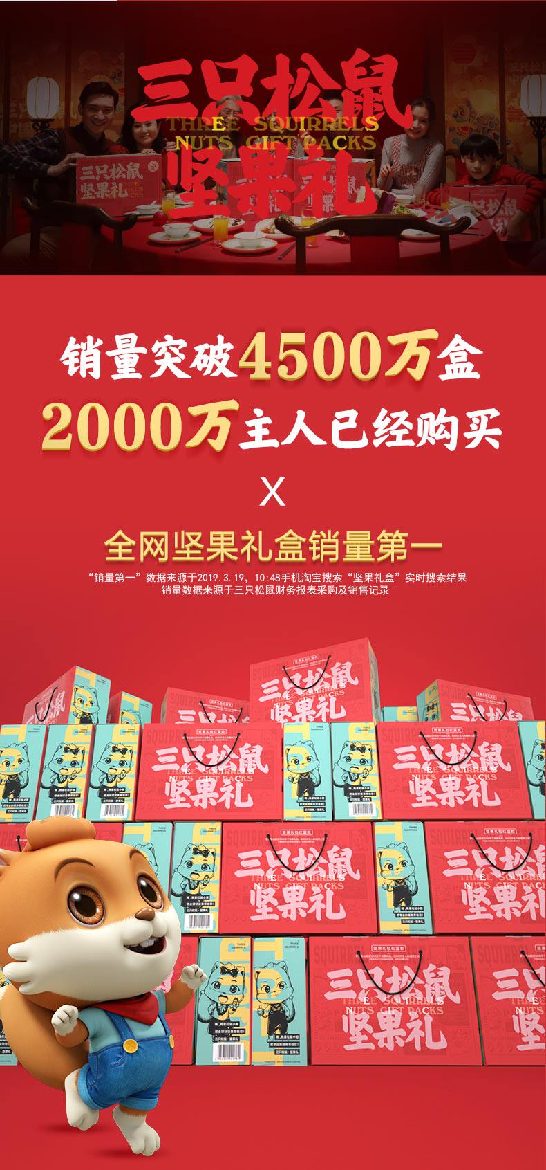 三只松鼠 坚果干果大礼包 1645g/9袋 礼盒装 图5