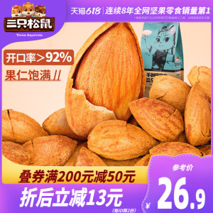 【三只松鼠_手剥巴旦木185gx2】网红休闲吃货零食健康坚果干果仁