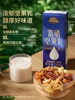 Three Squirrels Selenium-Rich Nut Milk Breakfast Milk Plant-Based Protein Beverage Student Gift Box Healthy New Year Gift