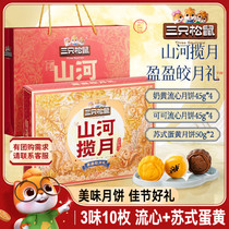 (Three Squirrels Yingying Jiao Mooncake Gift 460g) Cantonese style popular Mid-Autumn Festival greeting card gift box gift egg yolk pastry