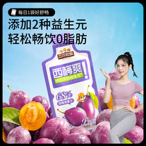 (Three Squirrels_Prune Juice 150mlx2 boxes) Beverage Healthy Dietary Fiber Prebiotic Juice Drink