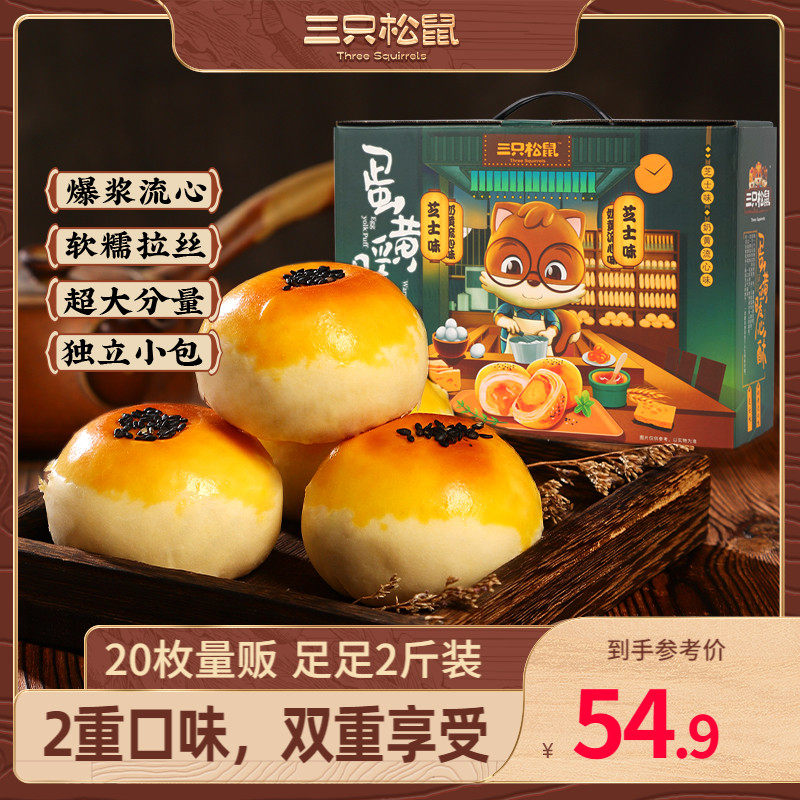 Three squirrels _ Yellow Shoppy 1kg Box ) Red Healthy Breakfast snack snack pastries