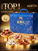 Three Squirrels_Gold-Plated Gift Jar-Packed New Year Nuts Gift Box 6 Jars/1680G Gift for Elders Snack Gift Pack