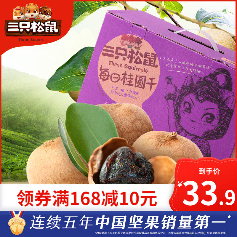 (Sold out _ daily cinnamon dried 750g box) mass sale of leisure snacks dry goods specialty snacks longan