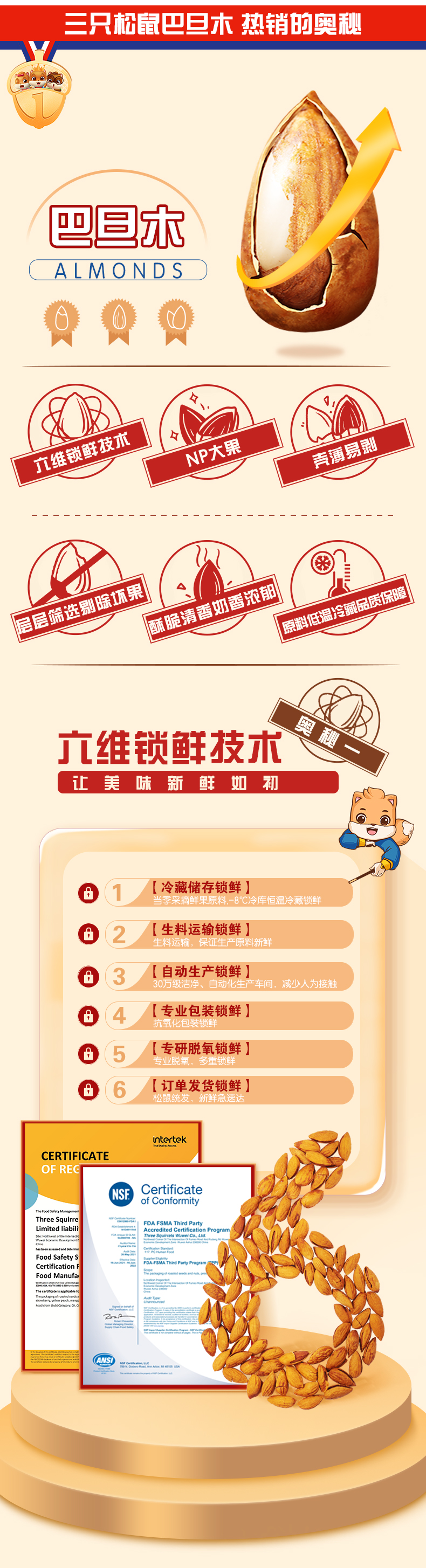 三只松鼠_手剥巴旦木 500g罐装 图3