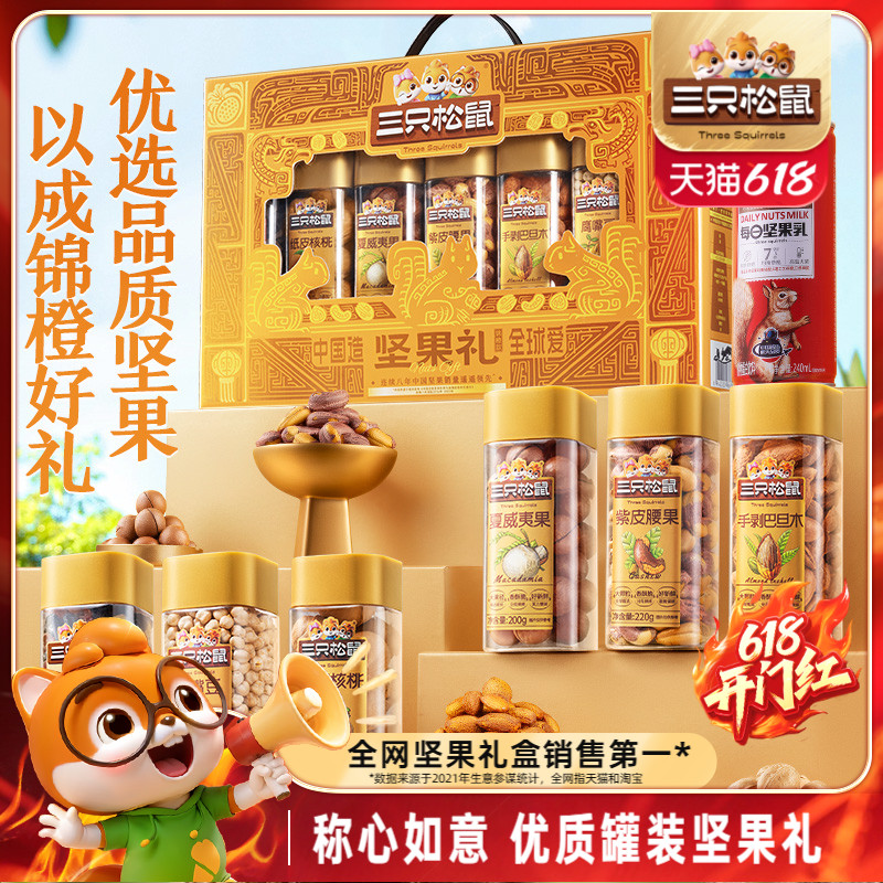 スリーリス_缶詰ナッツギフトボックス 1440g/7缶 スナックギフトパック 高齢者への贈り物 ドライフルーツとフライドナッツ