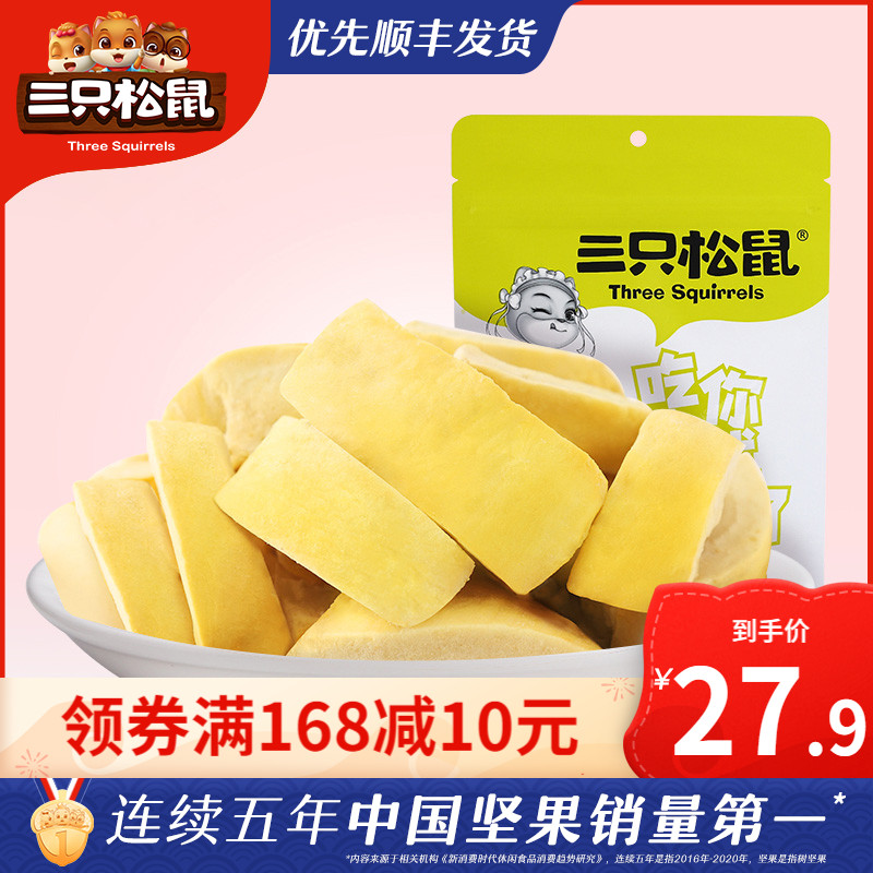 (Three Squirrels_Freeze-dried Durian 30gx2 Bags) Snack Durian Dried Gold Pillow Fruit Preserved Meat Thai Specialty