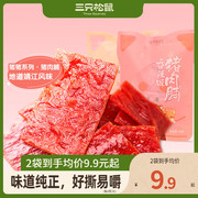 运动鞋/男女加绒裤子/儿童背心等