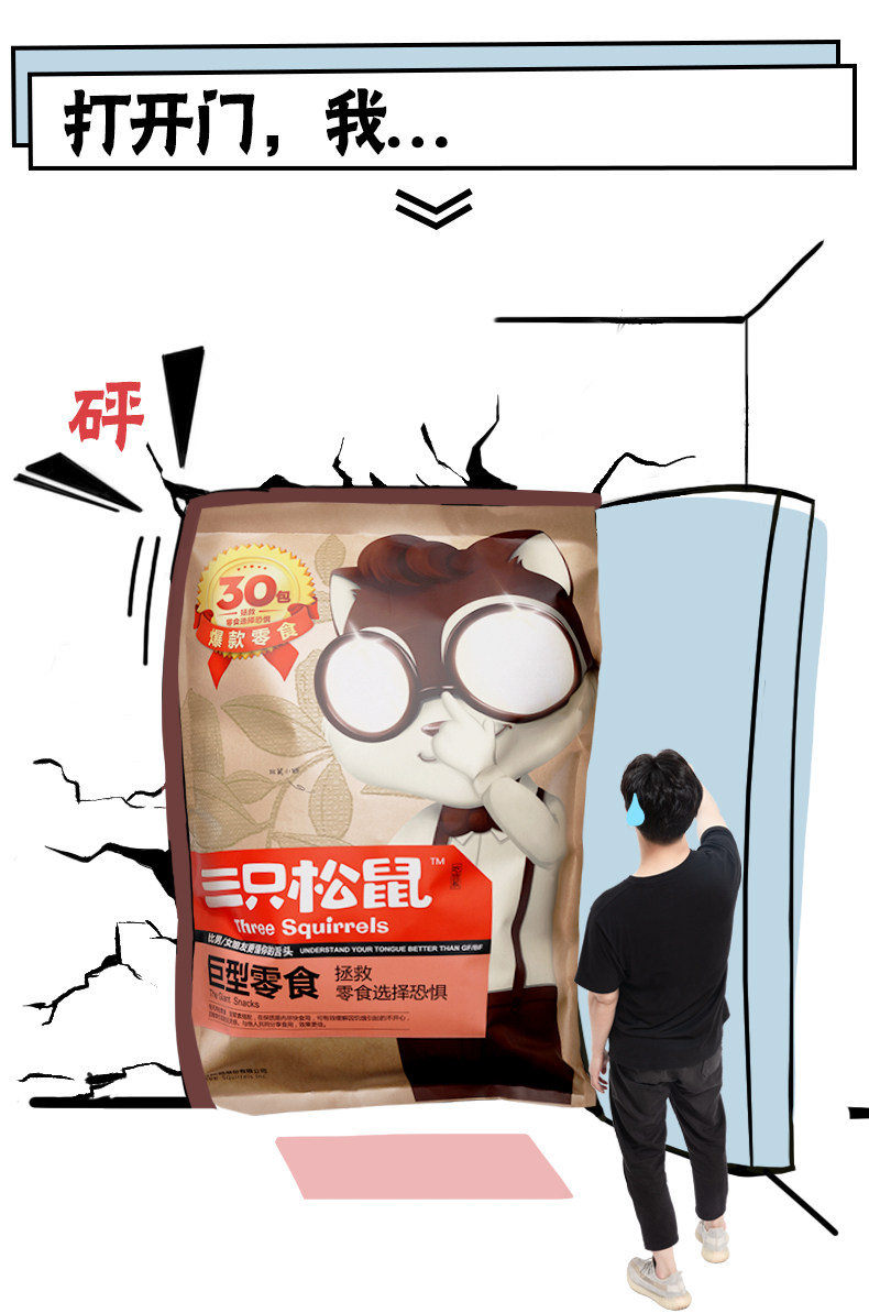 三只松鼠 巨型零食大礼包  30包 超6斤重 图4