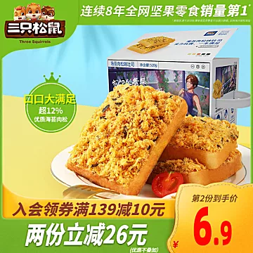 【三只松鼠】海苔肉松味吐司520g/整箱[3元优惠券]-寻折猪