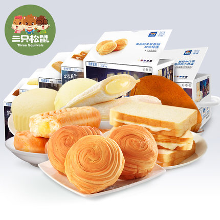 【三只松鼠_面包2箱量贩组合】网红零食吐司早餐营养蛋糕点心整箱