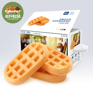双重优惠： 23.9元包邮 三只松鼠 华夫饼 800g/整箱
