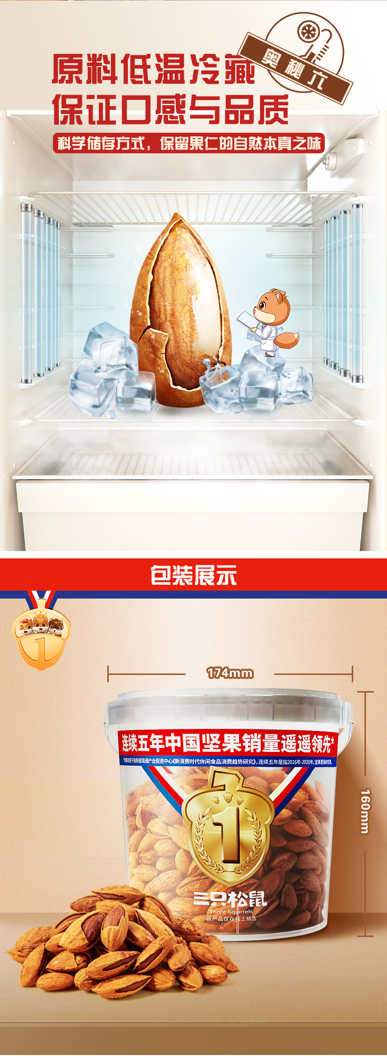 三只松鼠_手剥巴旦木 500g罐装 图6