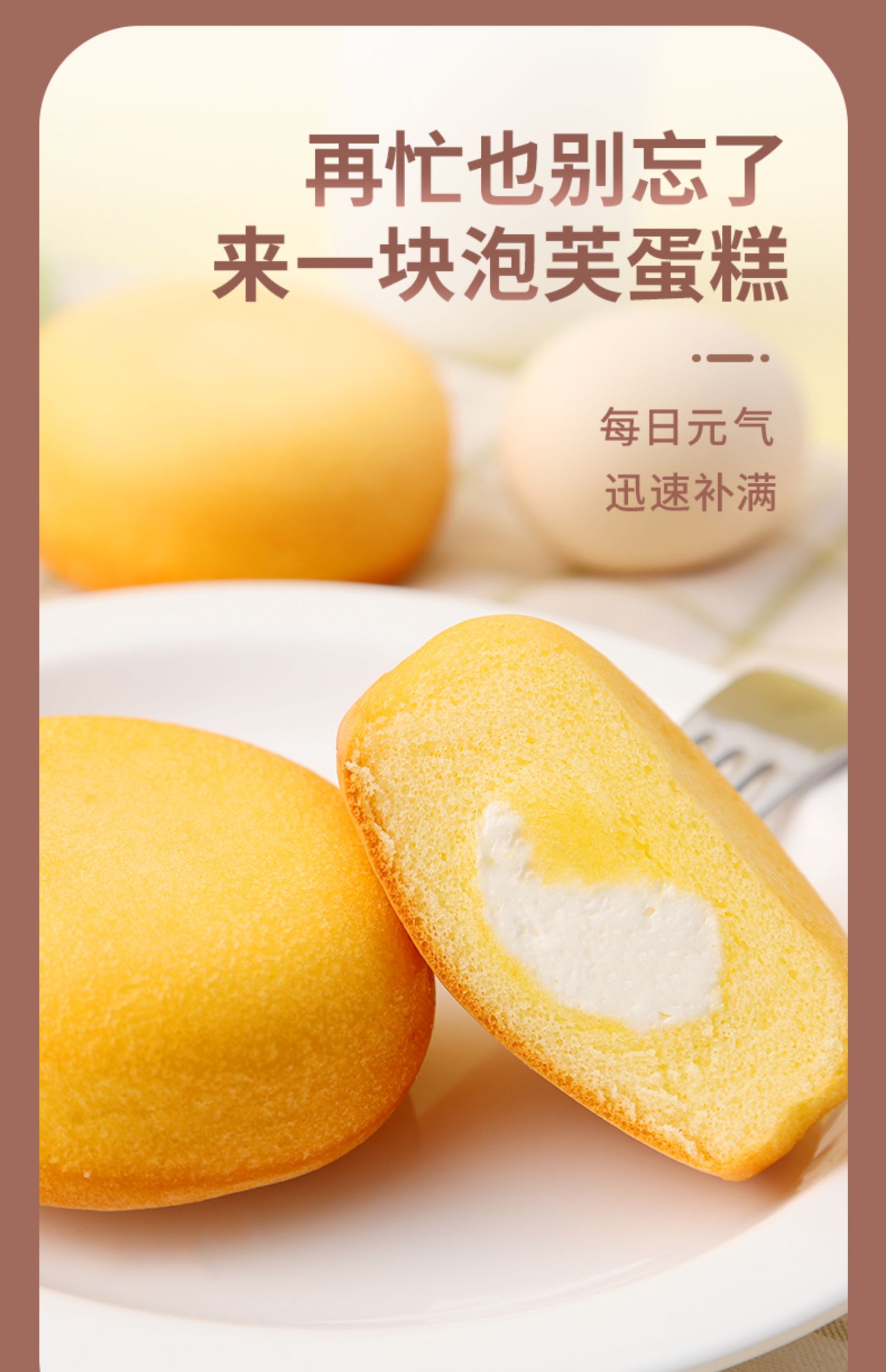 拍2件！三只松鼠泡芙奶油蛋糕