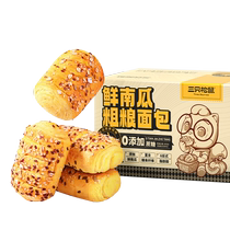 Flash Sale (Three Squirrels_Fresh Pumpkin Whole Grain Bread 1kg) 0 Sucrose Hand-Shred Bread Whole Grain Breakfast