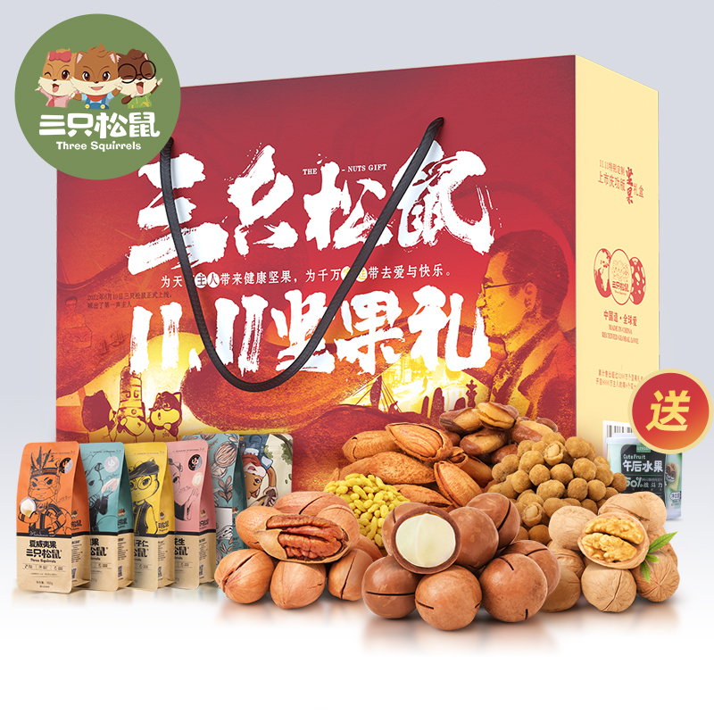 三只松鼠_坚果大礼包1630g/9袋 三只松鼠_坚果大礼包1630g/9袋