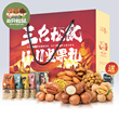 预售【三只松鼠_坚果大礼包1478g/8袋】双11尊享款每日坚果送礼