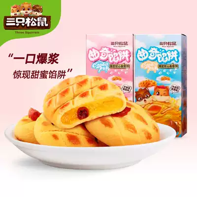 (Three squirrels _ Cookie stuffing _ 160g)Net red casual snack Cranberry burst pulp soft heart pastry