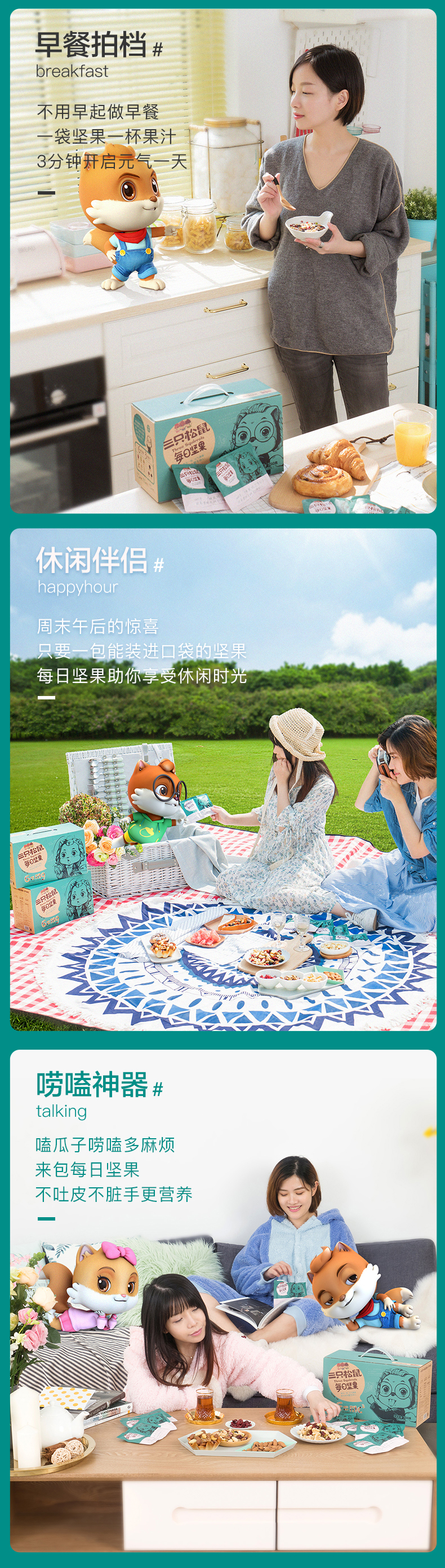 三只松鼠 每日坚果 750g/30袋 图9