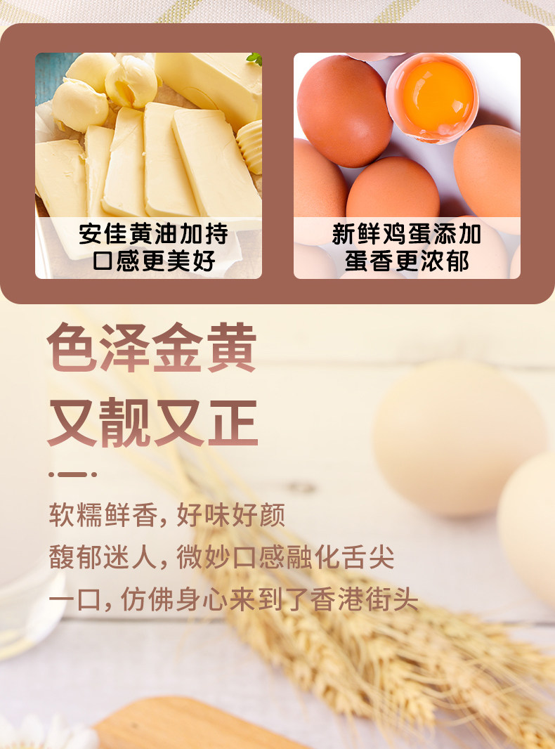 三只松鼠 港式鸡蛋仔 400g*2件 图3