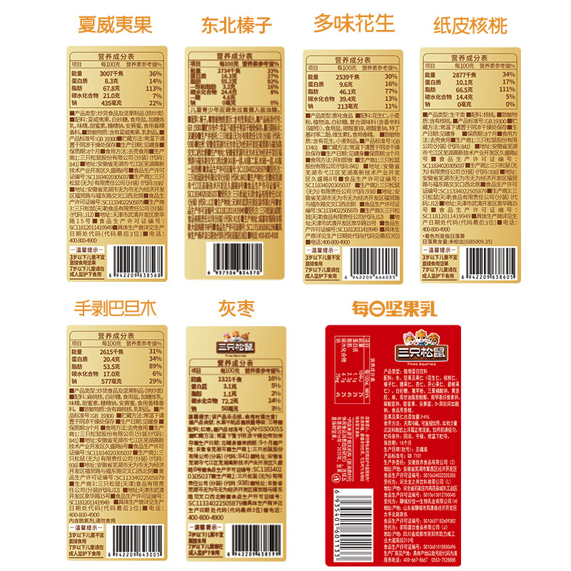 Three Squirrels Nut Gift Box, Orange Edition, 1315g/7 Cans, a Healthy Snack Gift Pack for Elders, New Year's Gift