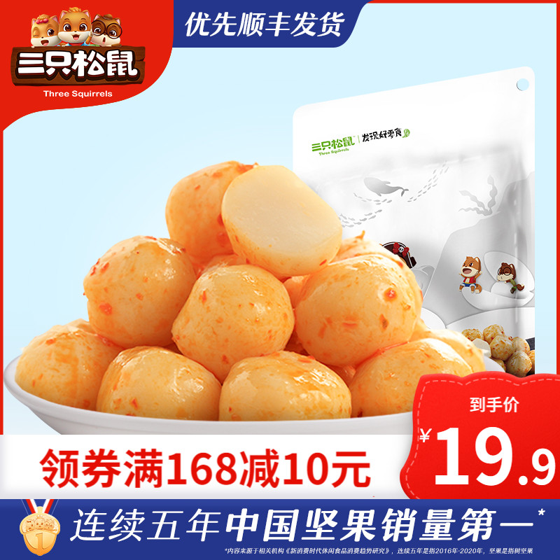 (Three squirrels _ naughty fish egg egg 120gx2) casual snack fish ball spicy instant spicy spicy