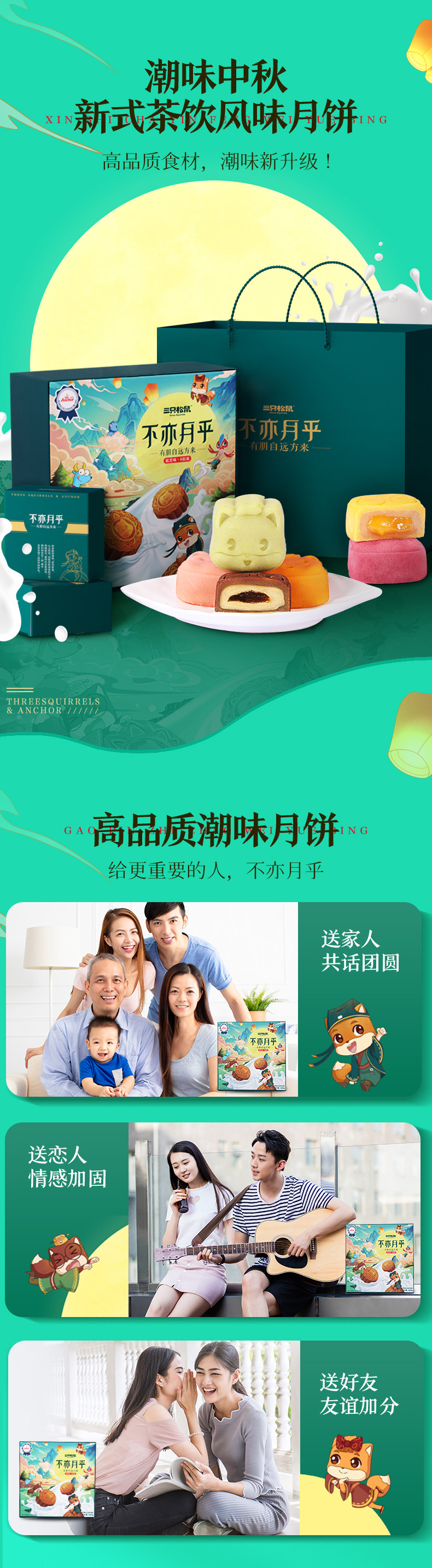 三只松鼠 鼠芝味月饼 中秋节礼盒 8只/480g 图8