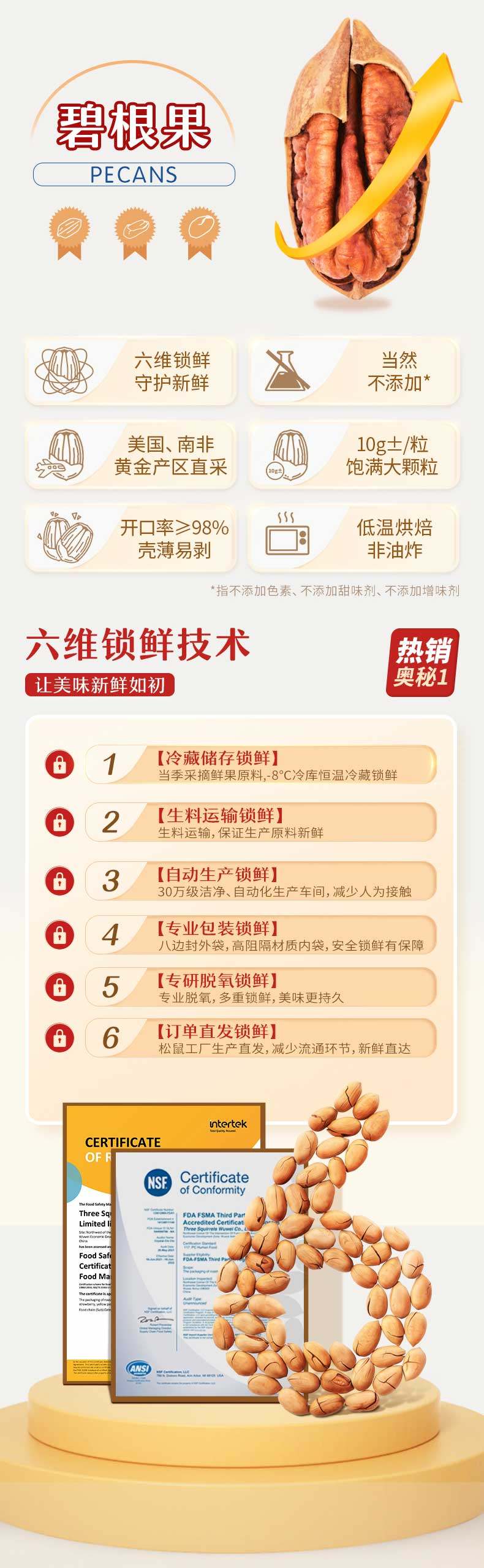 三只松鼠_量販碧根果500g