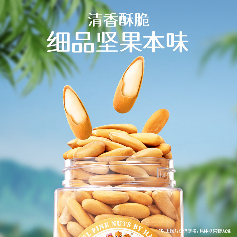 [Lier Super Value New Year's Festival]Three Squirrels_Hand-Peeled Brazilian Pine Nuts 238g×2 Cans Thin Shell Selected Nuts
